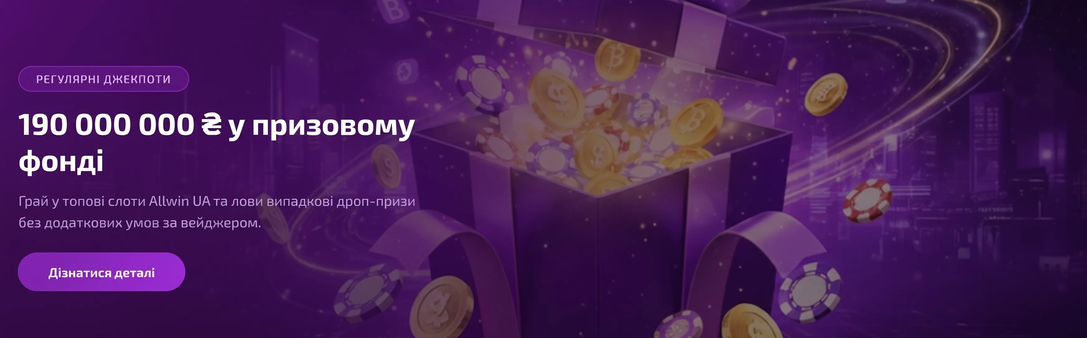 Cosmoclub — официальный сайт для игроков из Украины
